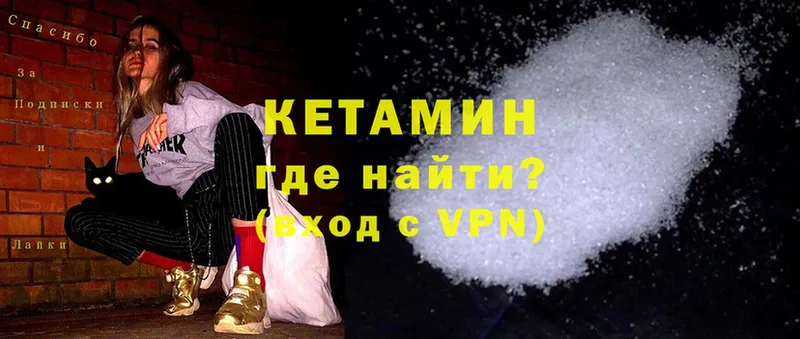 Кетамин ketamine  Новоульяновск 